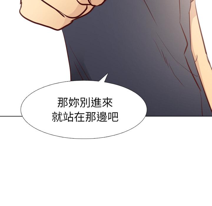 哪有學妹這麼乖 第 1 話 第48页