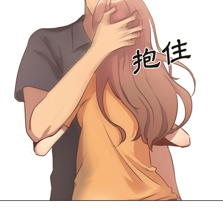 哪有學妹這麼乖 第 1 話 第106页