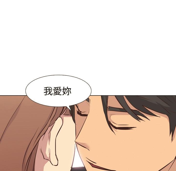 哪有學妹這麼乖 第 1 話 第108页