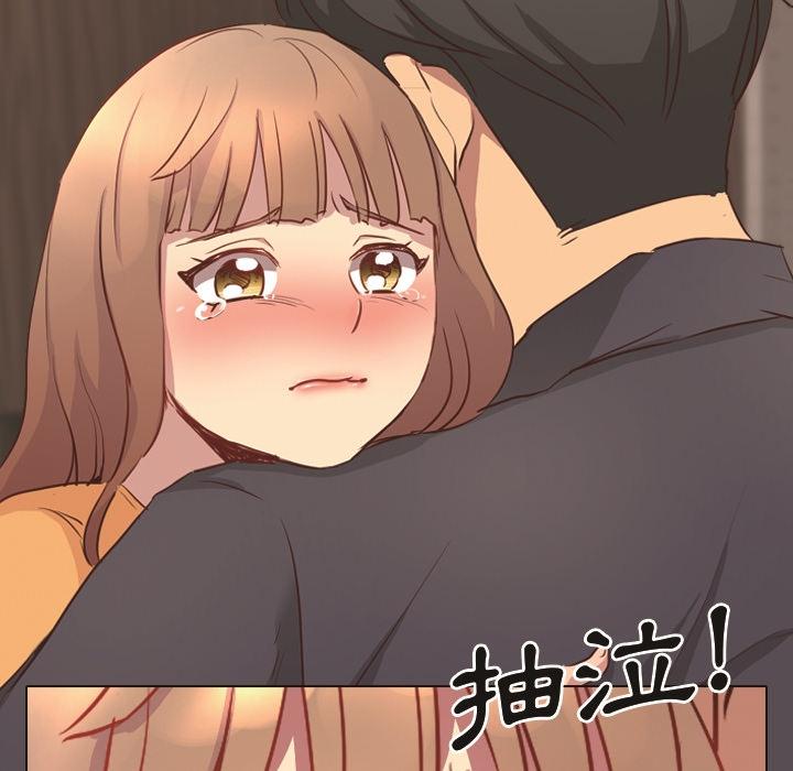 哪有學妹這麼乖 第 1 話 第110页