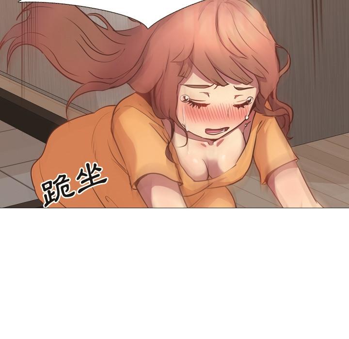 哪有學妹這麼乖 第 1 話 第113页