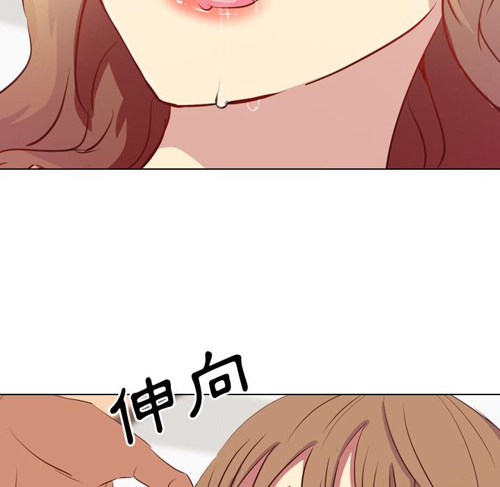 哪有學妹這麼乖 第 1 話 第123页