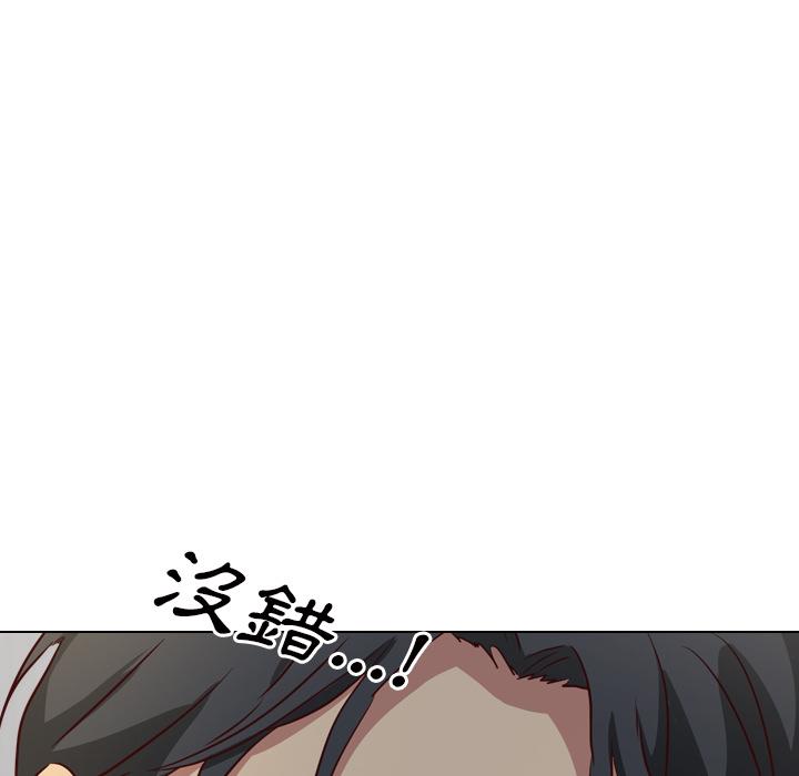 哪有學妹這麼乖 第 1 話 第120页