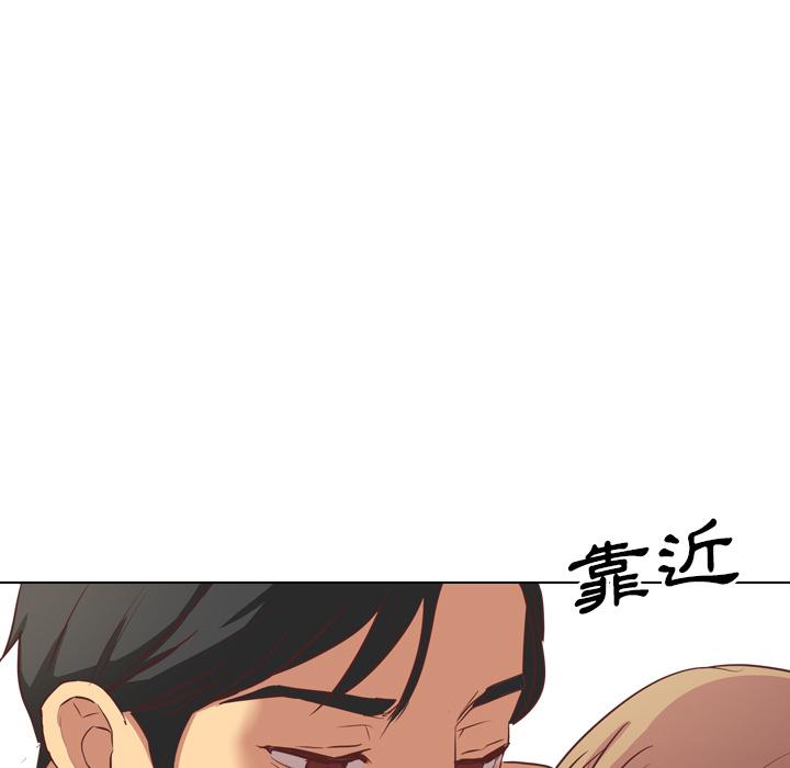 哪有學妹這麼乖 第 1 話 第126页