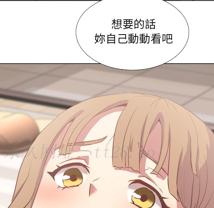 哪有學妹這麼乖 第 1 話 第131页