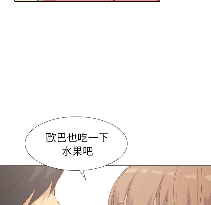 哪有學妹這麼乖 第 29 話 第65页