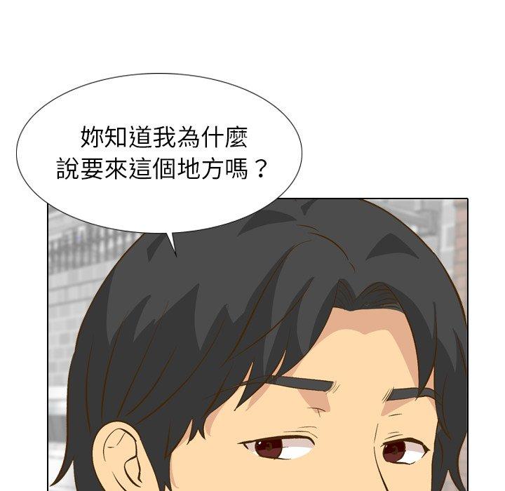 哪有學妹這麼乖 第 29 話 第84页