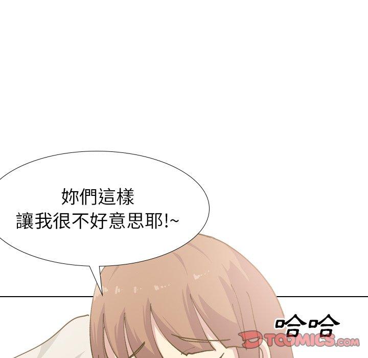哪有學妹這麼乖 第 30 話 第63页