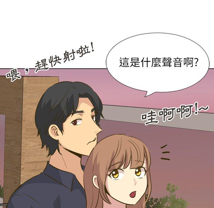 哪有學妹這麼乖 第 31 話 第145页