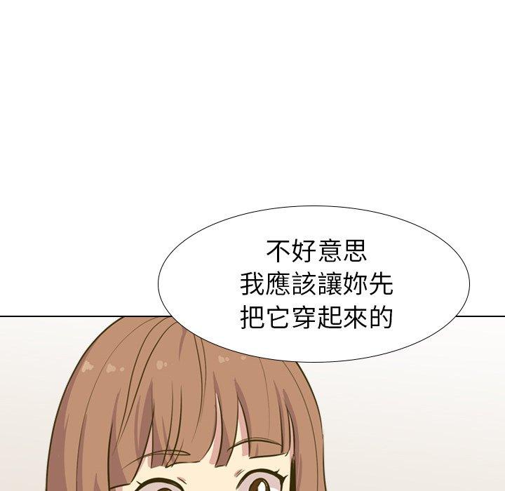 哪有學妹這麼乖 第 31 話 第183页