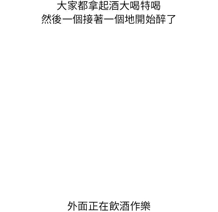 哪有學妹這麼乖 第 31 話 第200页