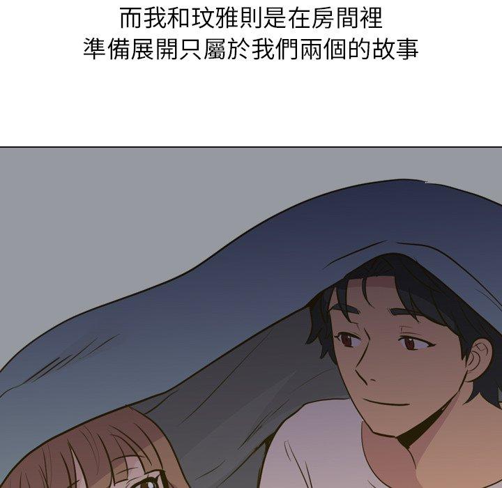 哪有學妹這麼乖 第 31 話 第201页