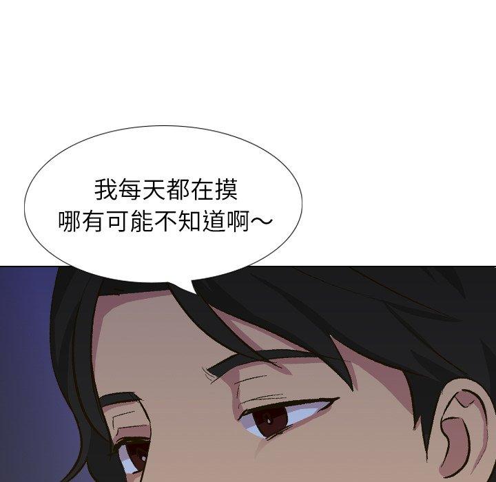 哪有學妹這麼乖 第 32 話 第15页