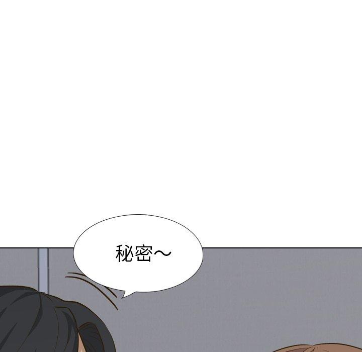 哪有學妹這麼乖 第 32 話 第21页