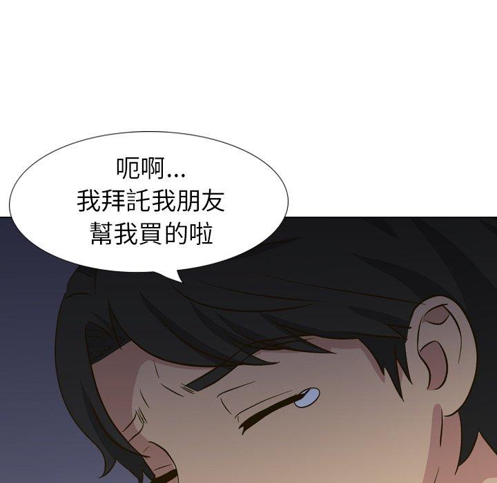 哪有學妹這麼乖 第 32 話 第34页
