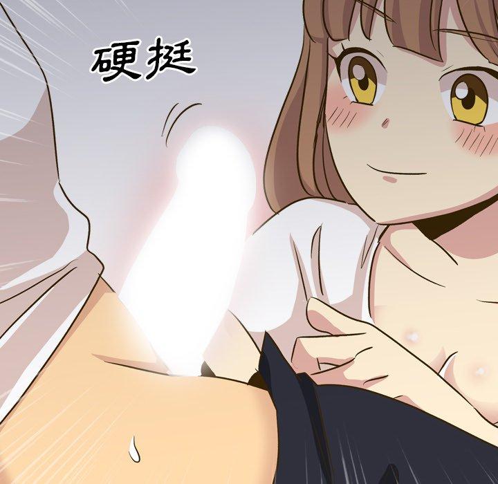 哪有學妹這麼乖 第 32 話 第59页
