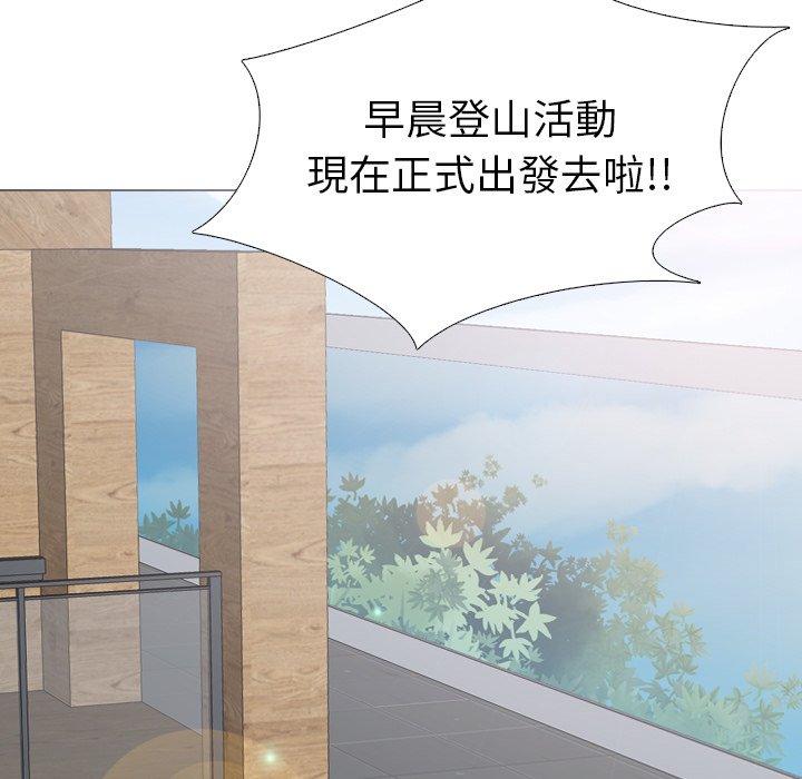 哪有學妹這麼乖 第 32 話 第85页