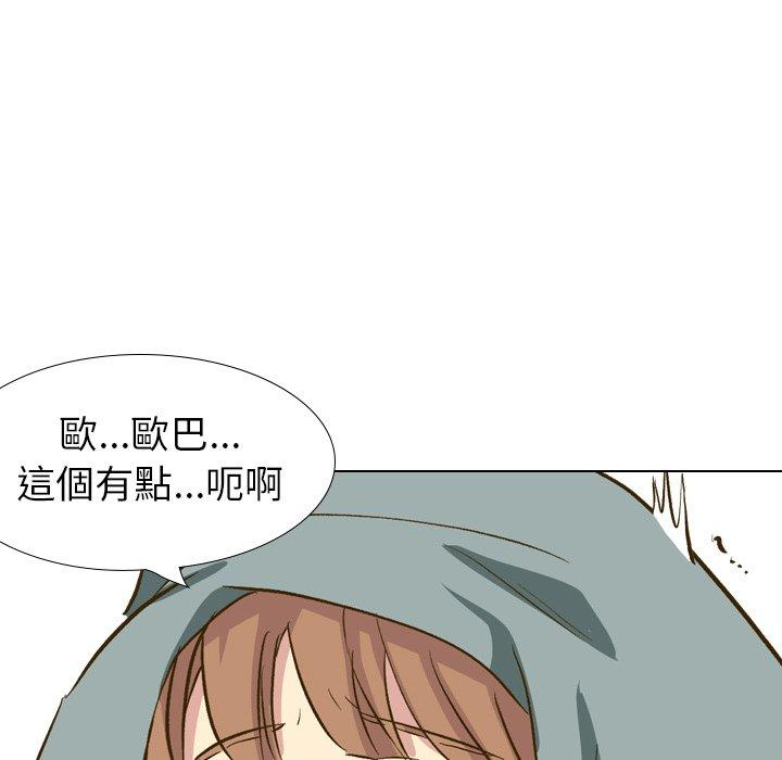 哪有學妹這麼乖 第 32 話 第175页