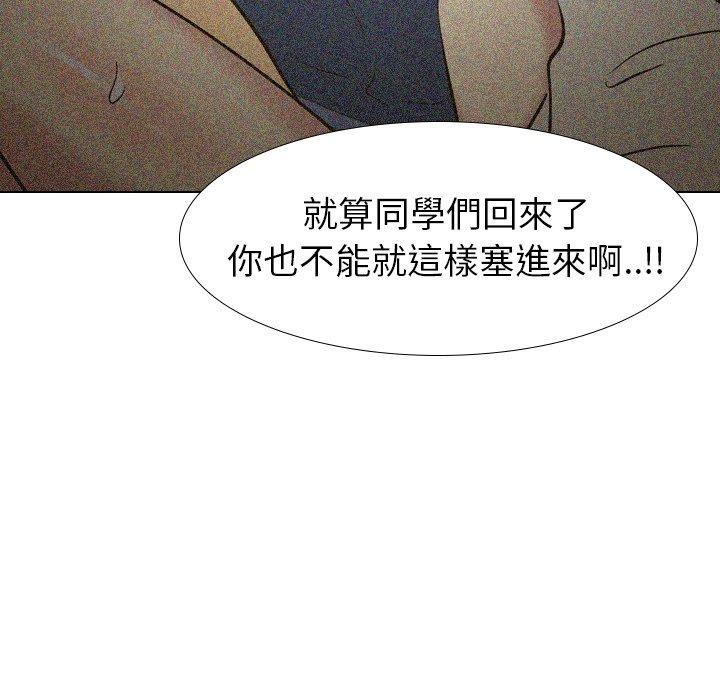 哪有學妹這麼乖 第 32 話 第184页