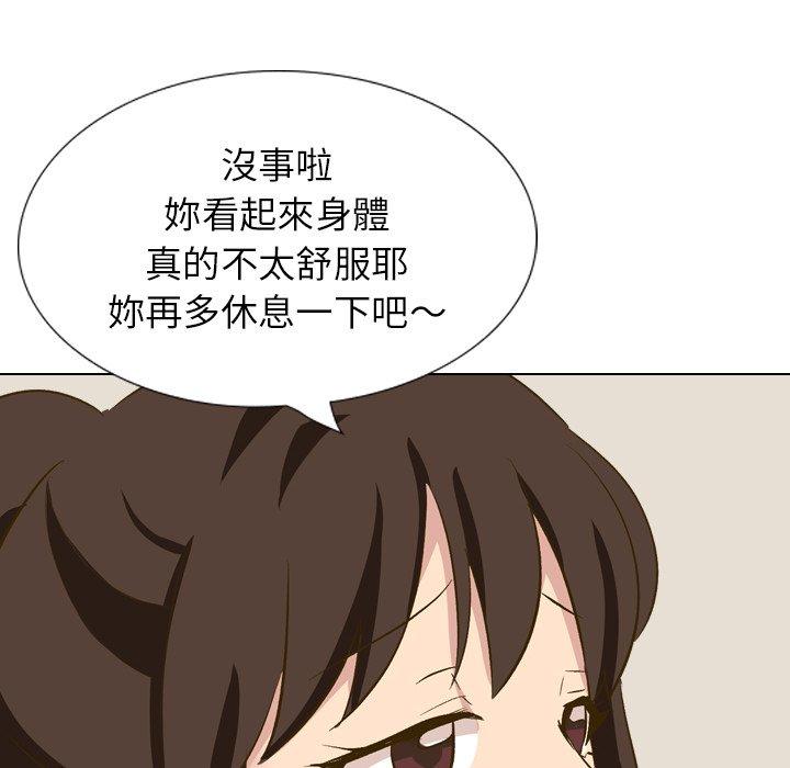 哪有學妹這麼乖 第 32 話 第160页