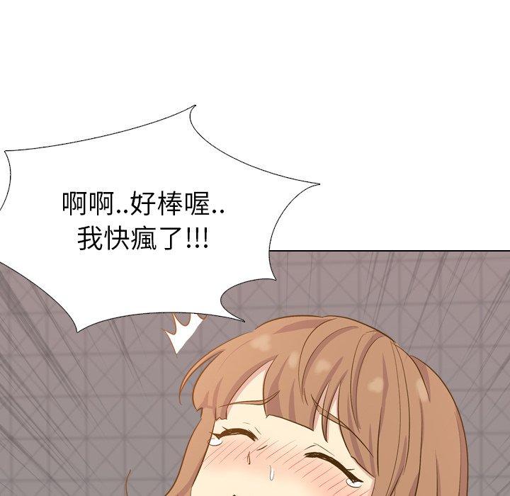 哪有學妹這麼乖 第 33 話 第100页