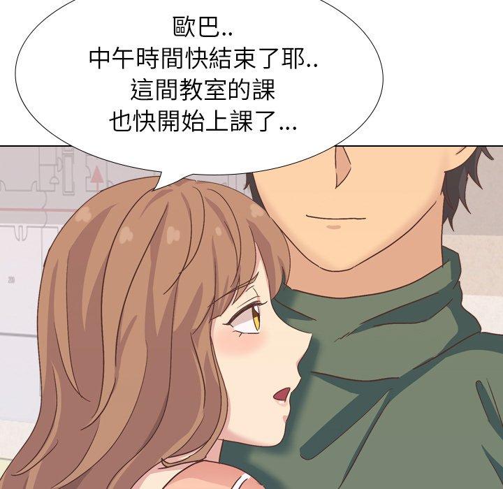 哪有學妹這麼乖 第 34 話 第124页