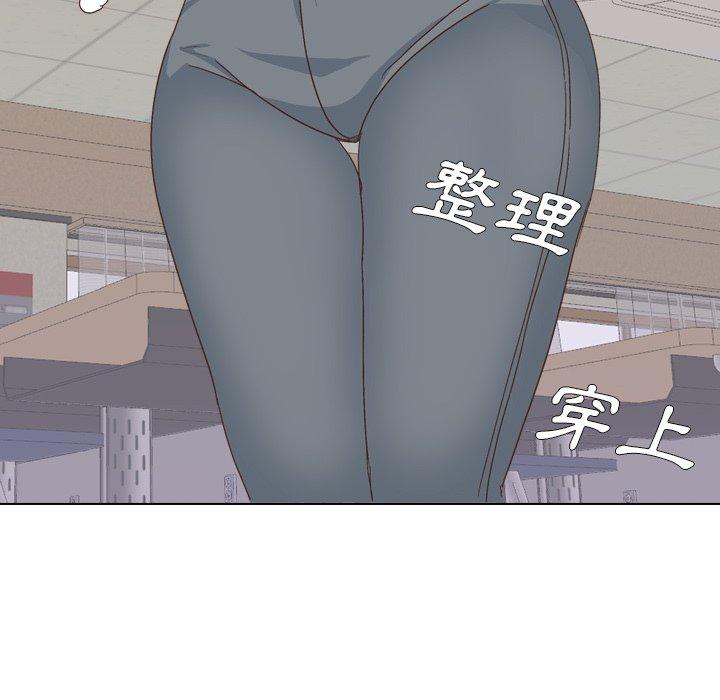 哪有學妹這麼乖 第 34 話 第168页