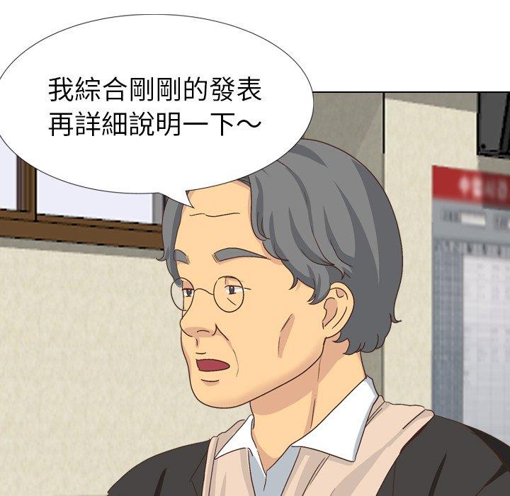 哪有學妹這麼乖 第 35 話 第71页