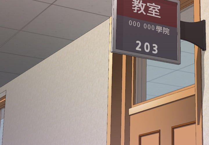 哪有學妹這麼乖 第 35 話 第4页