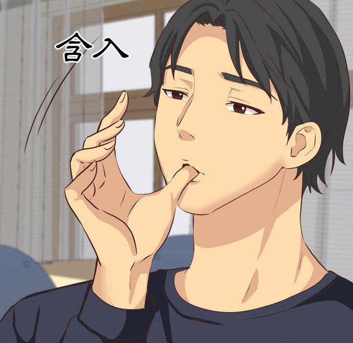 哪有學妹這麼乖 第 35 話 第138页