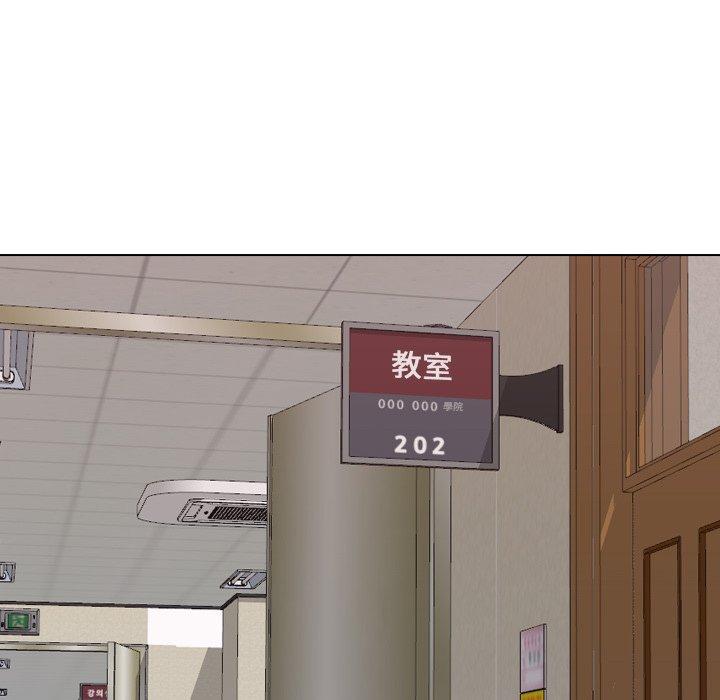 哪有學妹這麼乖 第 35 話 第158页