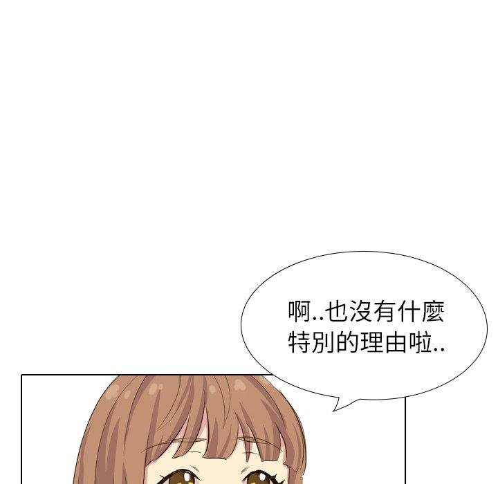 哪有學妹這麼乖 第 36 話 第18页