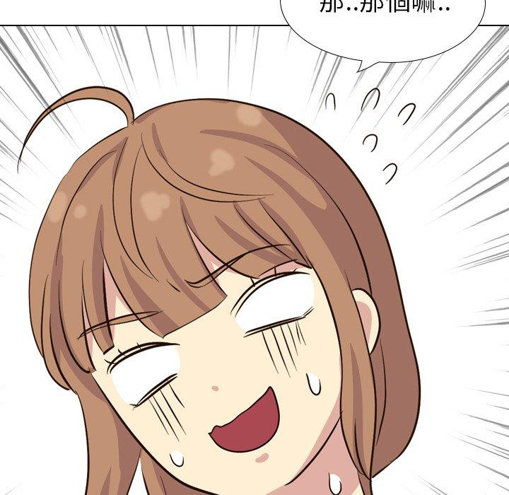 哪有學妹這麼乖 第 36 話 第36页