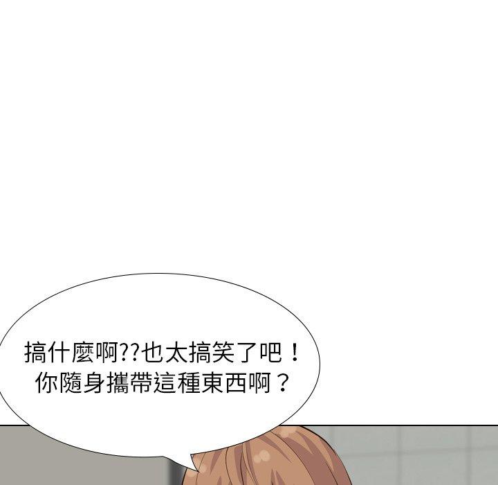 哪有學妹這麼乖 第 36 話 第79页