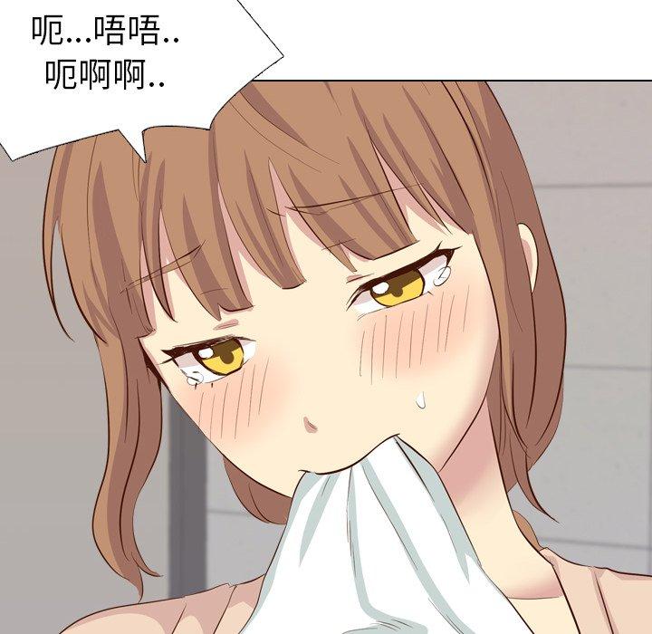 哪有學妹這麼乖 第 36 話 第133页