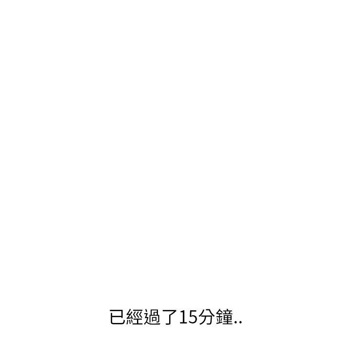 哪有學妹這麼乖 第 36 話 第180页