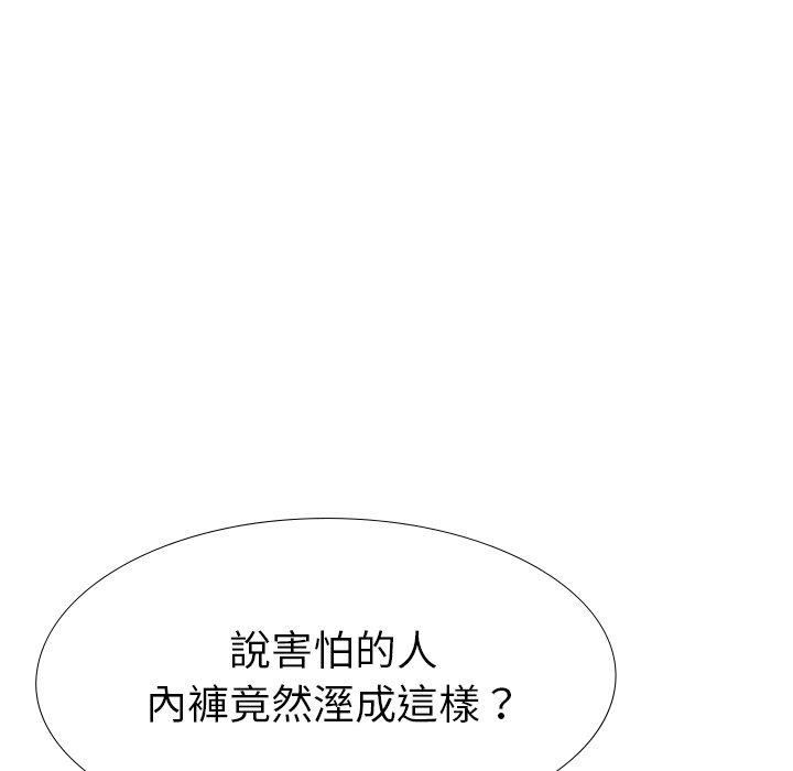 哪有學妹這麼乖 第 37 話 第36页