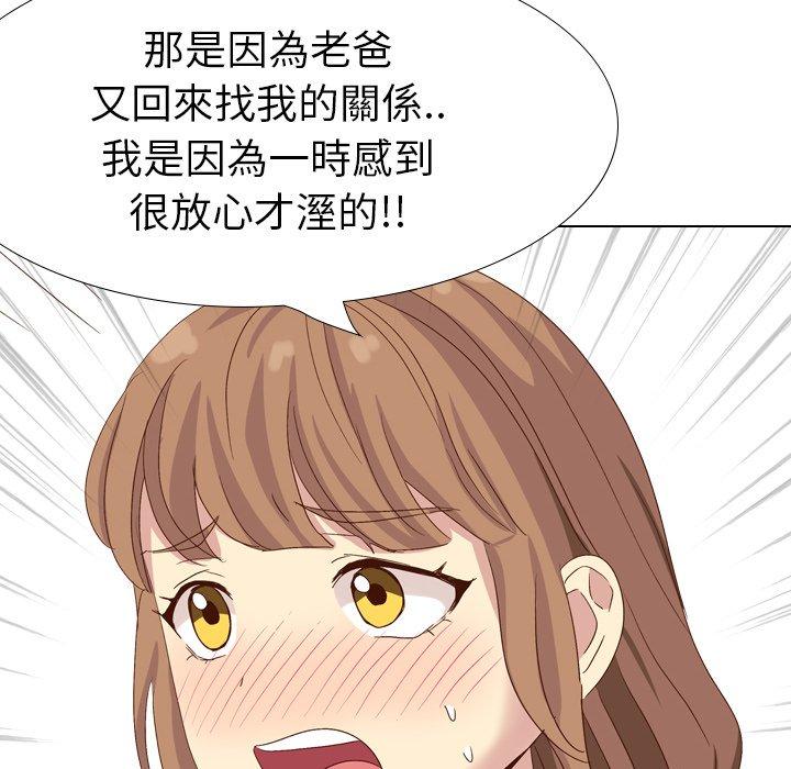 哪有學妹這麼乖 第 37 話 第40页