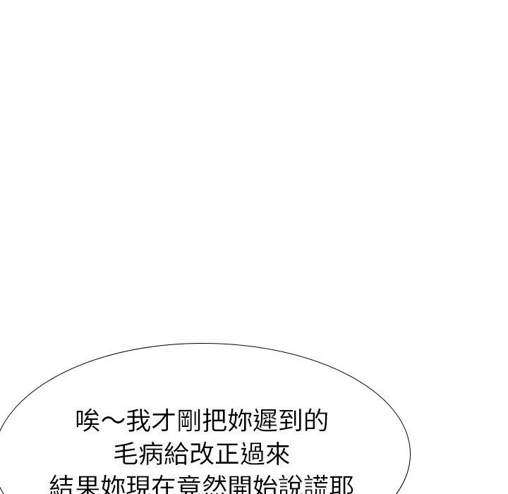 哪有學妹這麼乖 第 37 話 第48页
