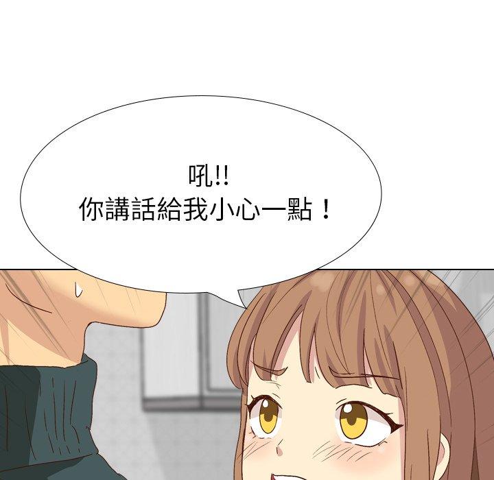 哪有學妹這麼乖 第 37 話 第135页