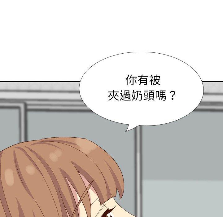 哪有學妹這麼乖 第 37 話 第145页