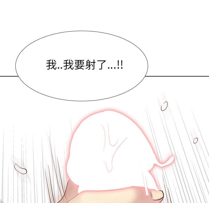 哪有學妹這麼乖 第 37 話 第222页