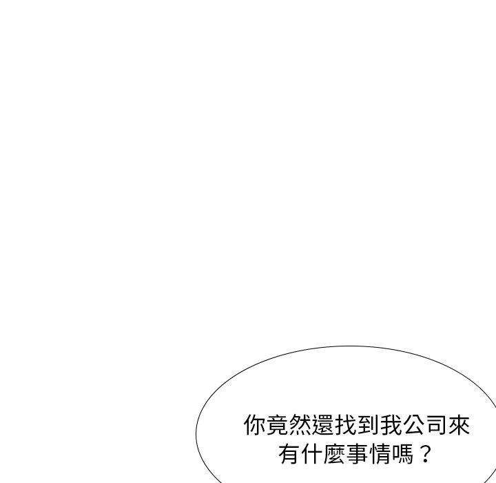 哪有學妹這麼乖 第 38 話 第123页