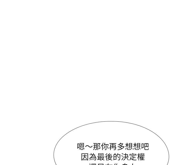 哪有學妹這麼乖 第 38 話 第106页
