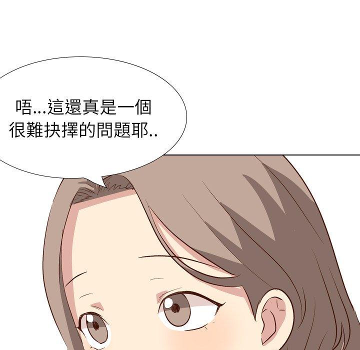 哪有學妹這麼乖 第 38 話 第88页