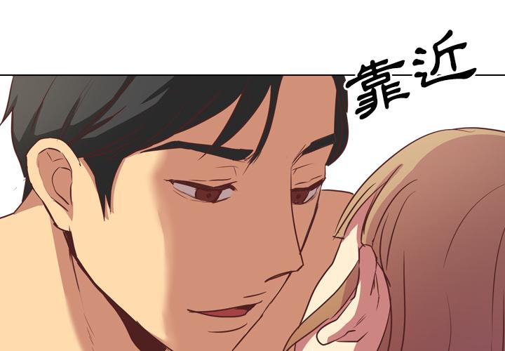 哪有學妹這麼乖 第 2 話 第4页