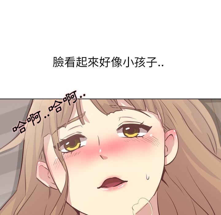 哪有學妹這麼乖 第 2 話 第20页