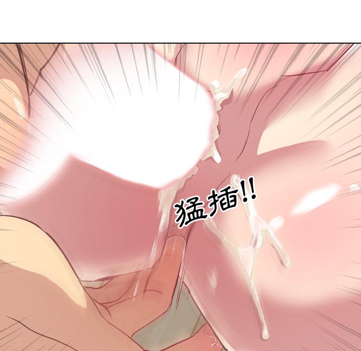 哪有學妹這麼乖 第 2 話 第43页