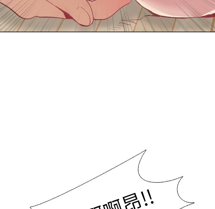 哪有學妹這麼乖 第 2 話 第44页