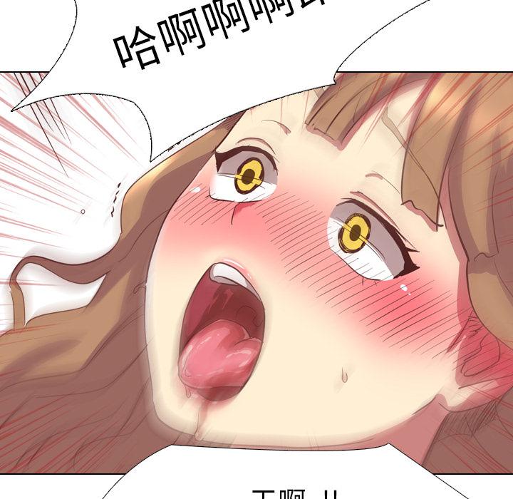 哪有學妹這麼乖 第 2 話 第45页